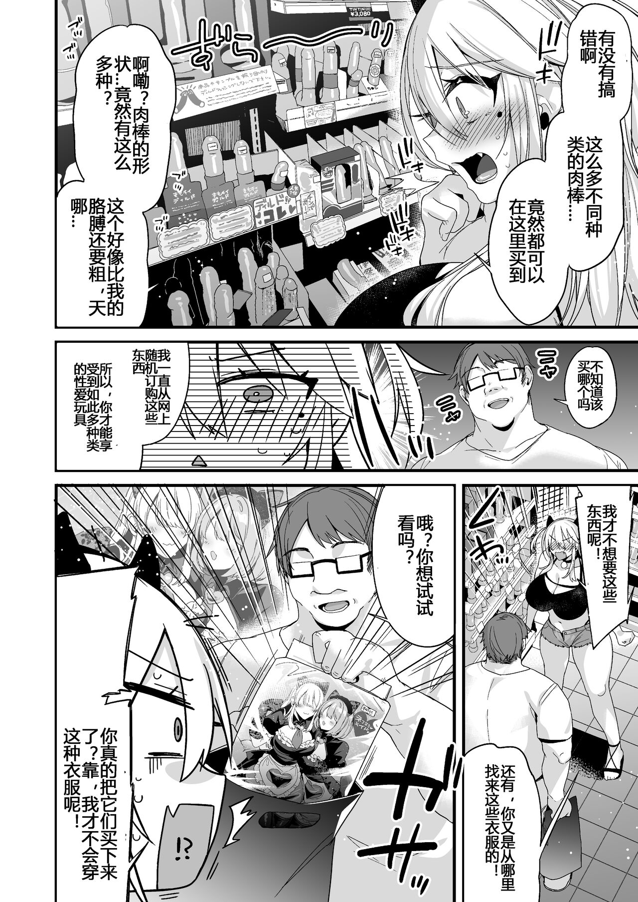 Miya-chan's Year-Long Training Second Part page 43