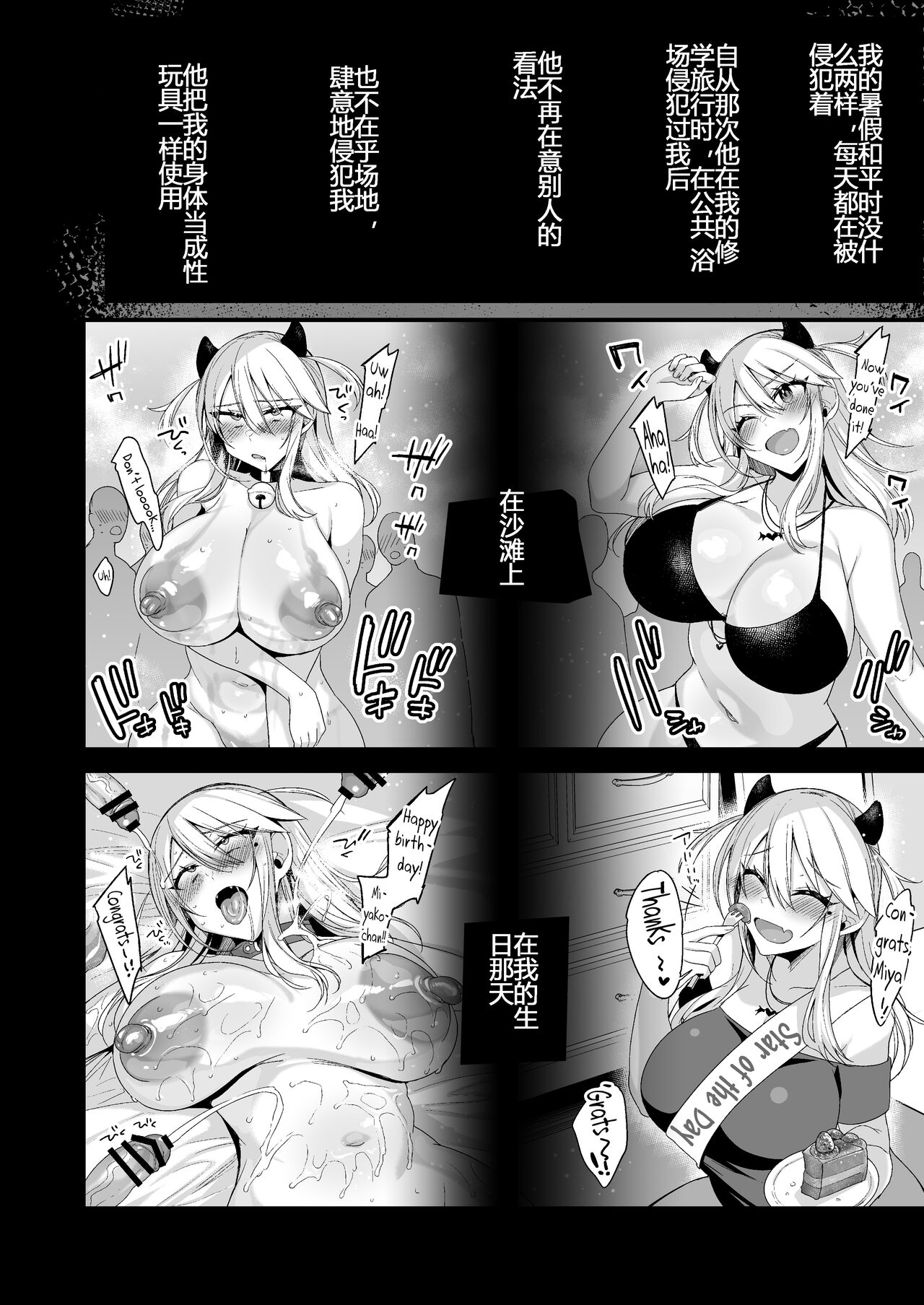 Miya-chan's Year-Long Training Second Part page 75