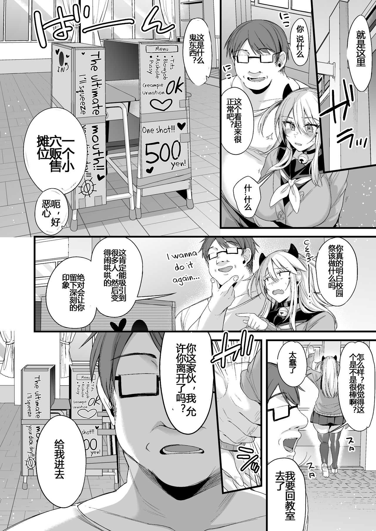Miya-chan's Year-Long Training Second Part page 79