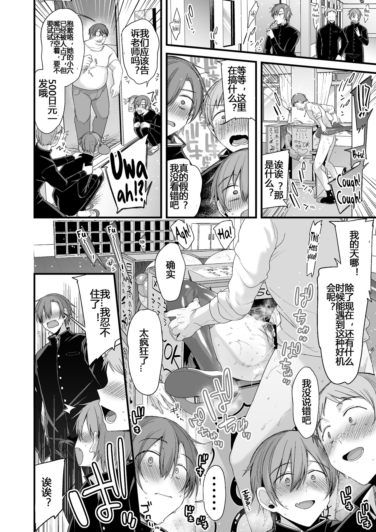 Miya-chan's Year-Long Training Second Part page 83