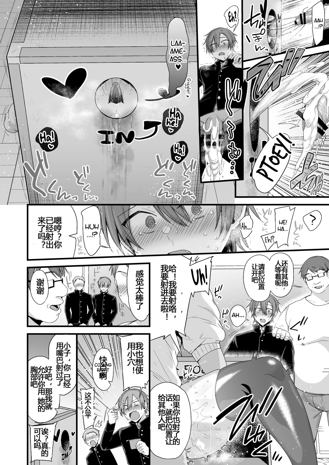 Miya-chan's Year-Long Training Second Part page 87