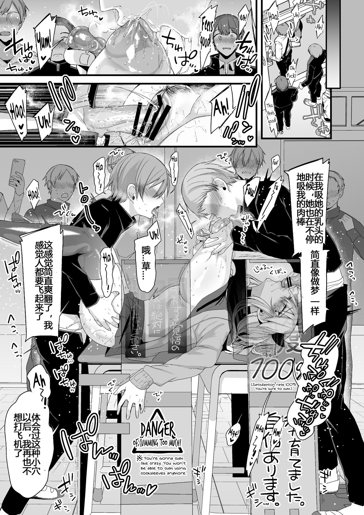 Miya-chan's Year-Long Training Second Part page 88