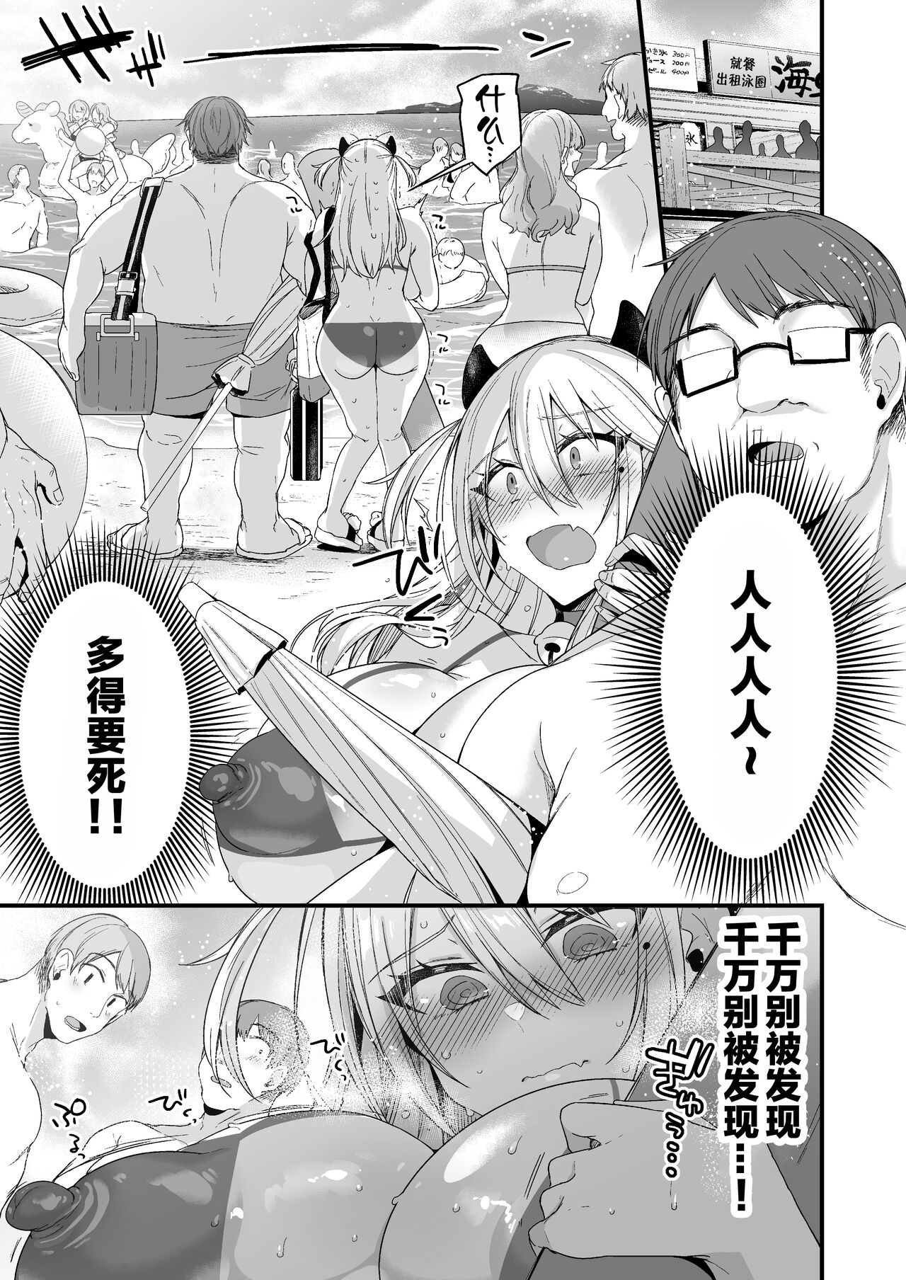 Miya-chan's Year-Long Training Second Part page 9