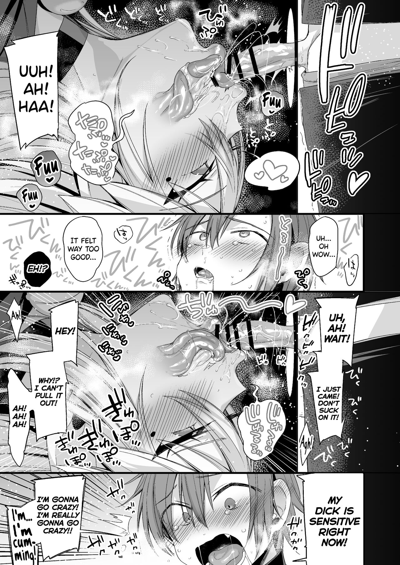 Miya-chan's Year-Long Training Second Part page 84