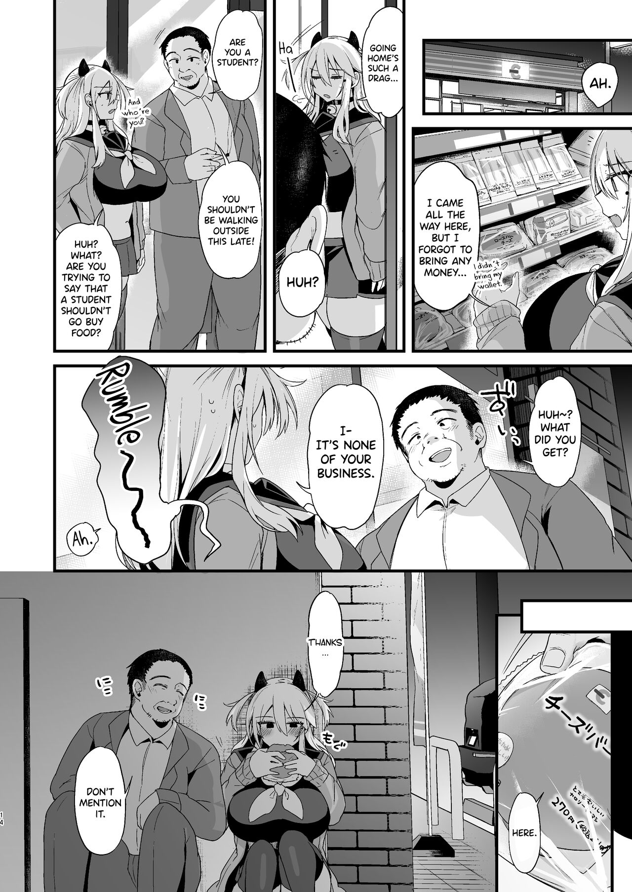 Miya-chan's Year-Long Training third part page 13