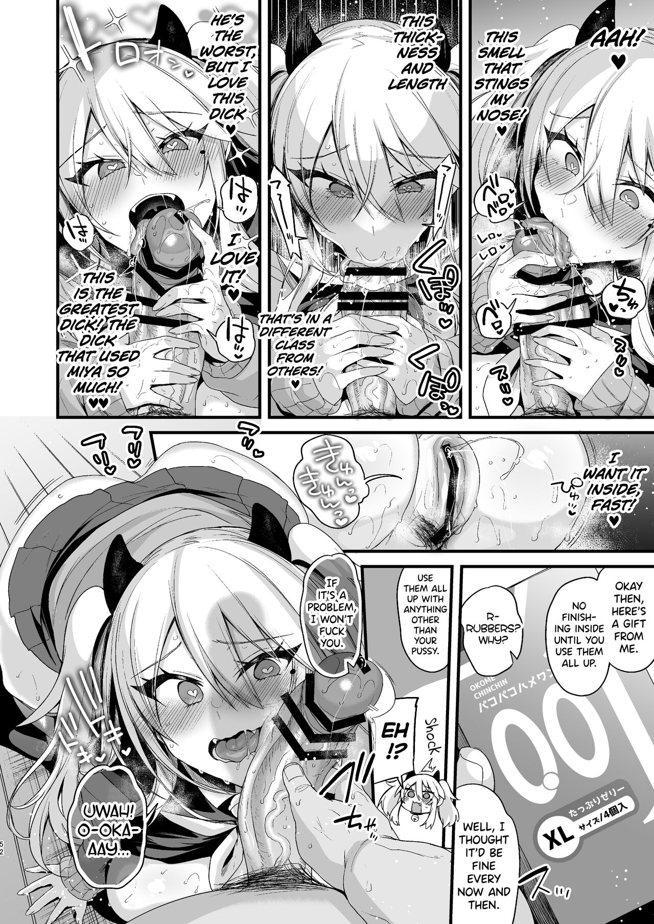 Miya-chan's Year-Long Training third part page 51