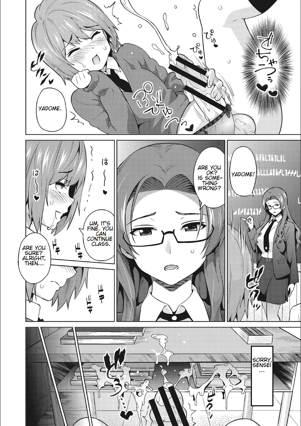 Miya Otoguro's Plaything page 15