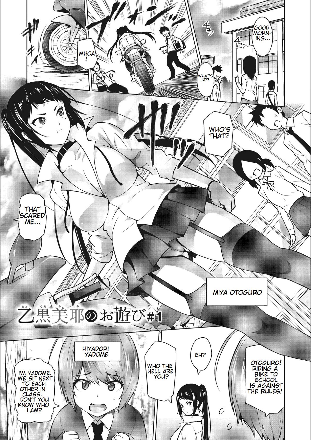 Miya Otoguro's Plaything page 2