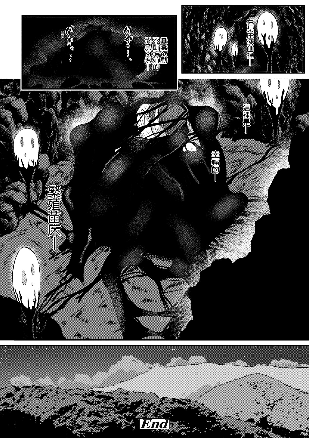いいけど、ナイショね _ 想做也行、得要保密唷。 page 111