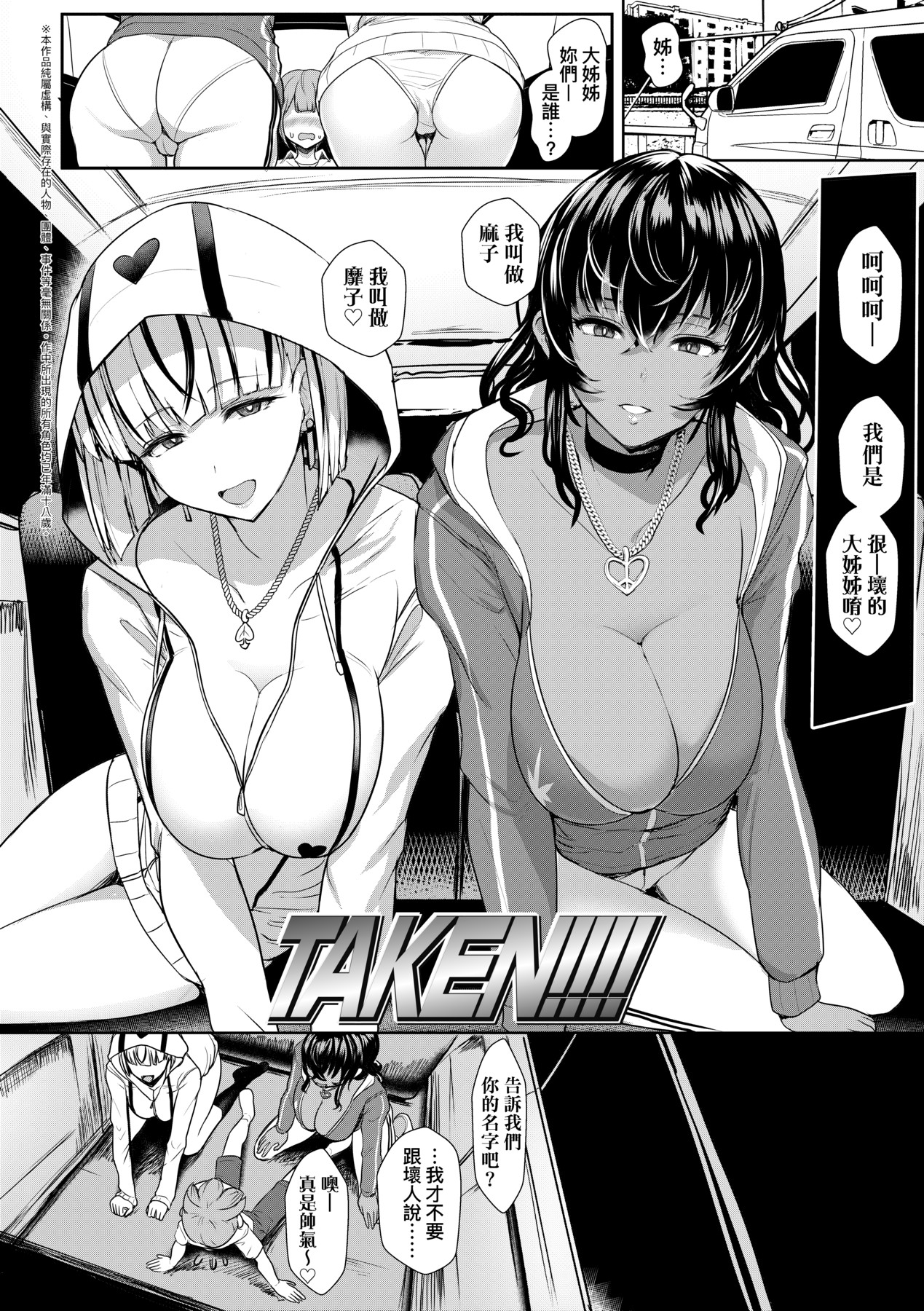 いいけど、ナイショね _ 想做也行、得要保密唷。 page 113