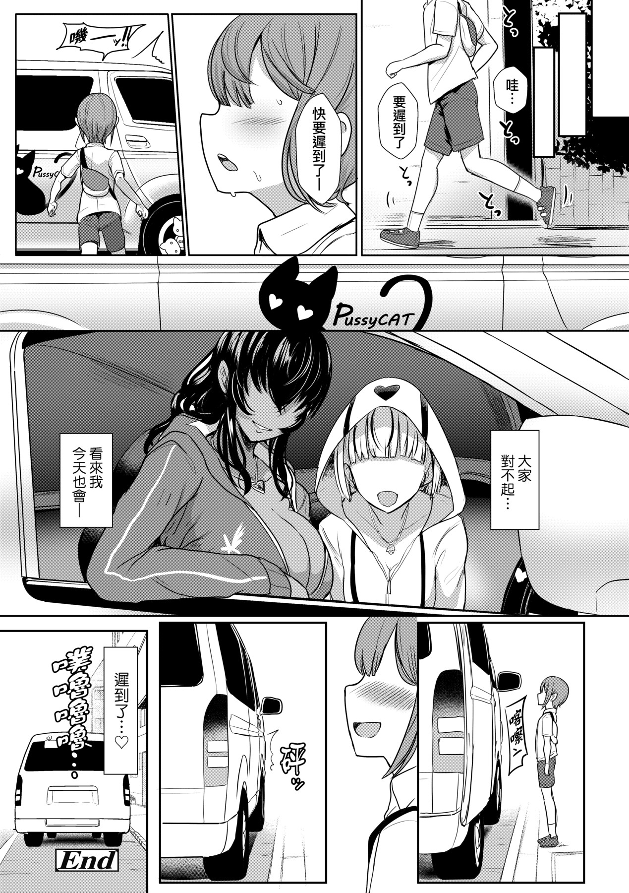 いいけど、ナイショね _ 想做也行、得要保密唷。 page 129