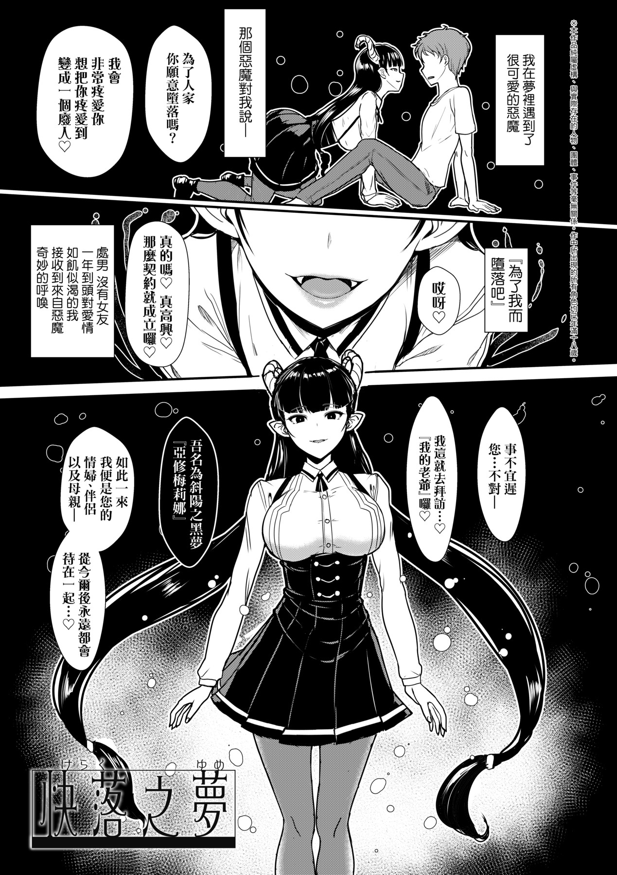 いいけど、ナイショね _ 想做也行、得要保密唷。 page 150