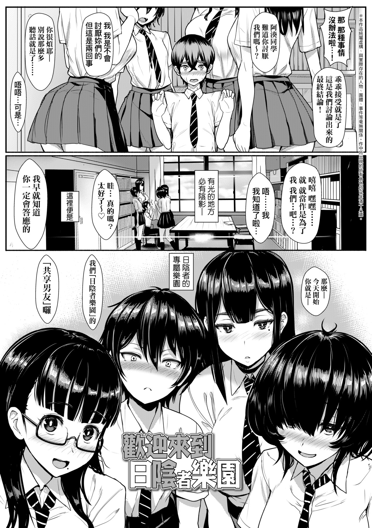 いいけど、ナイショね _ 想做也行、得要保密唷。 page 28