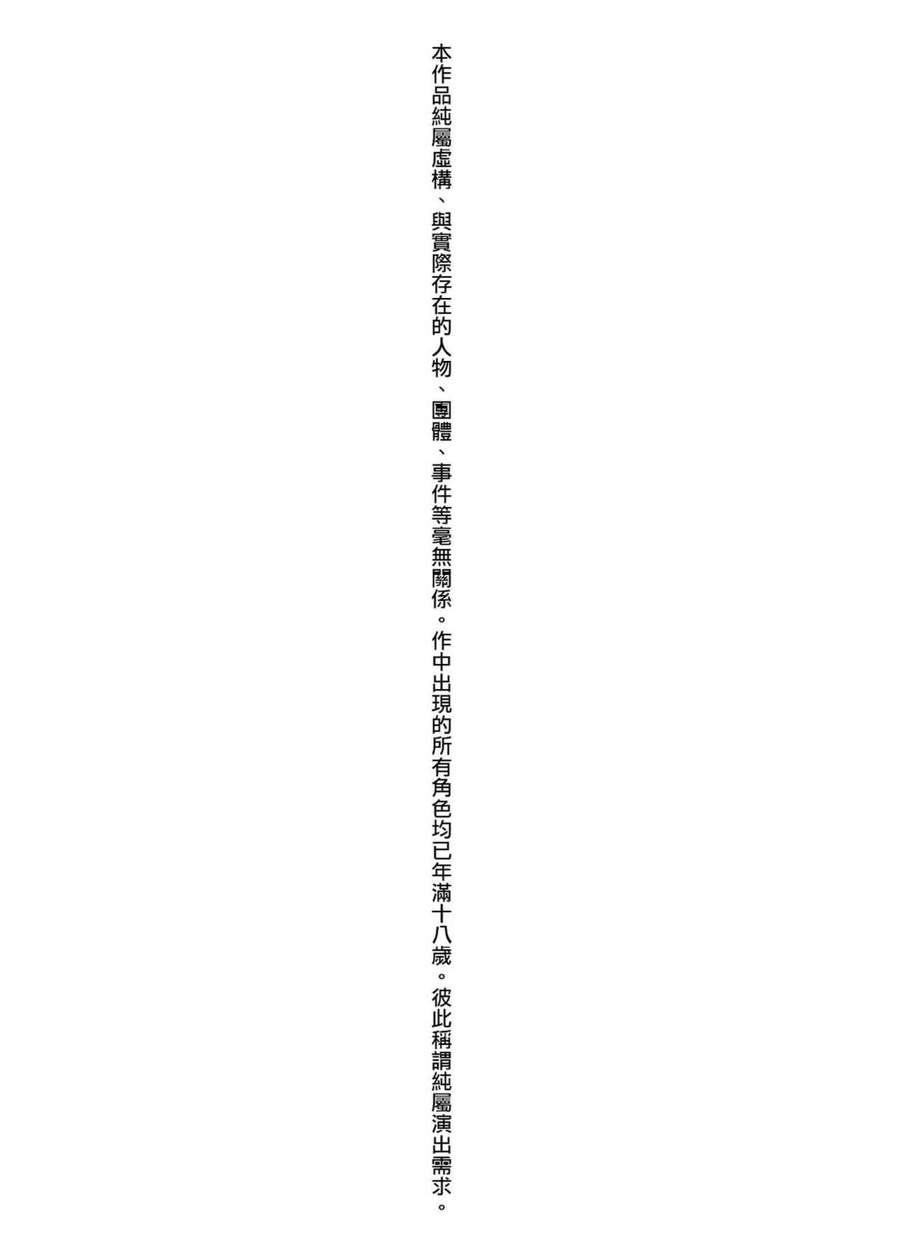 いいけど、ナイショね _ 想做也行、得要保密唷。 page 5
