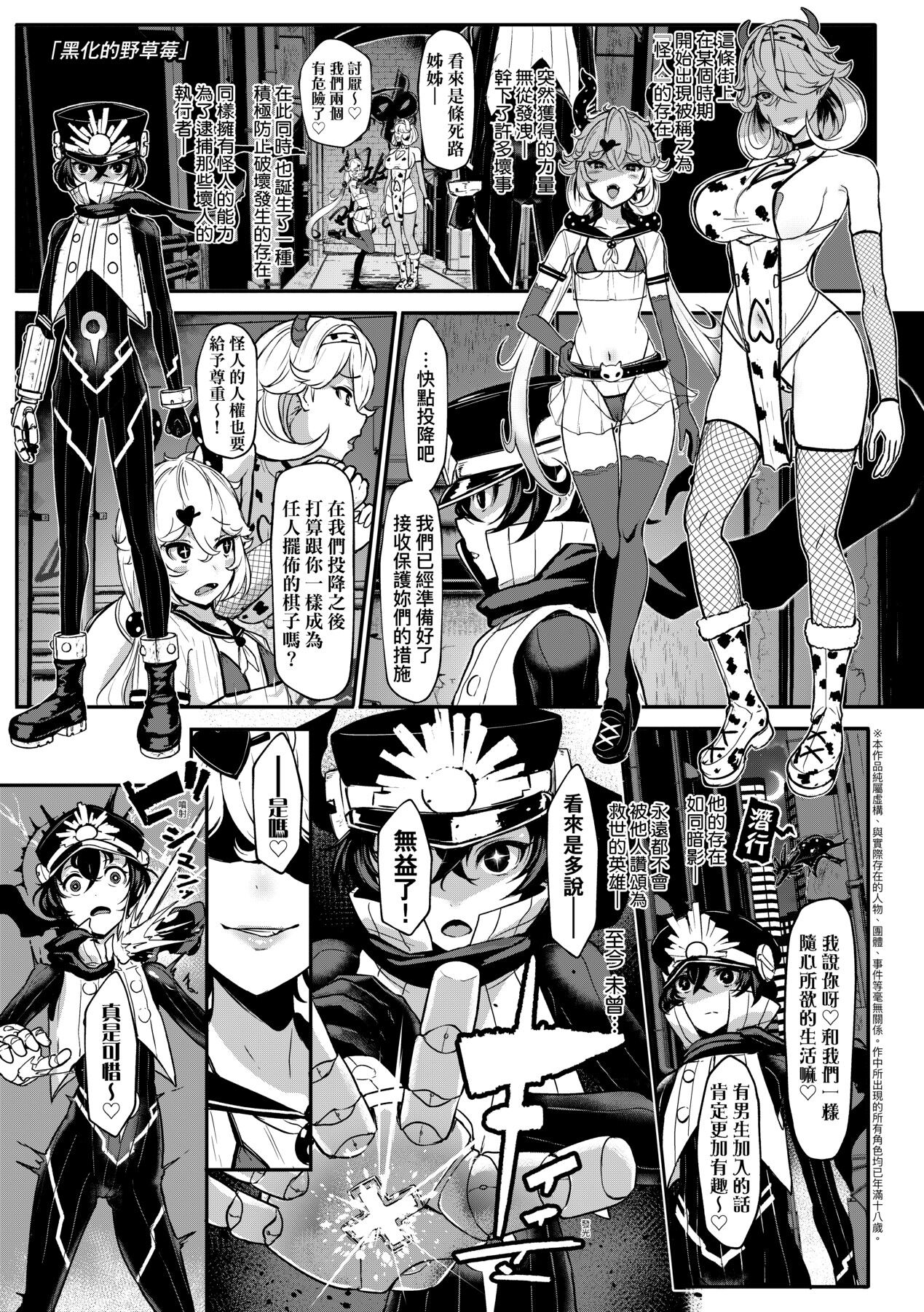 いいけど、ナイショね _ 想做也行、得要保密唷。 page 8
