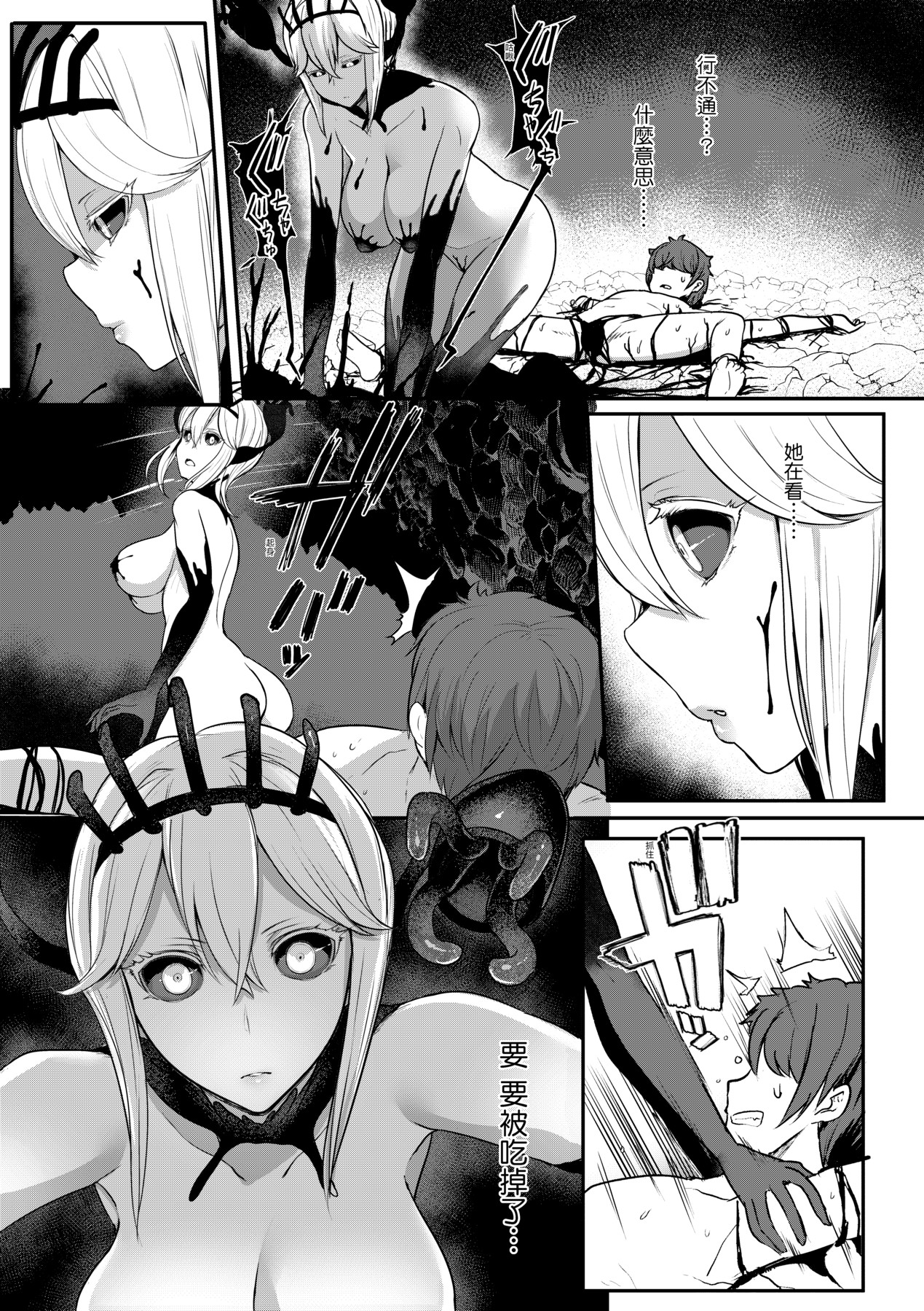 いいけど、ナイショね _ 想做也行、得要保密唷。 page 96