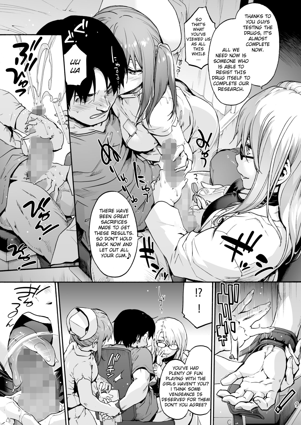 Miyasaka Hospital 5 - "Do you like being blamed?" page 11