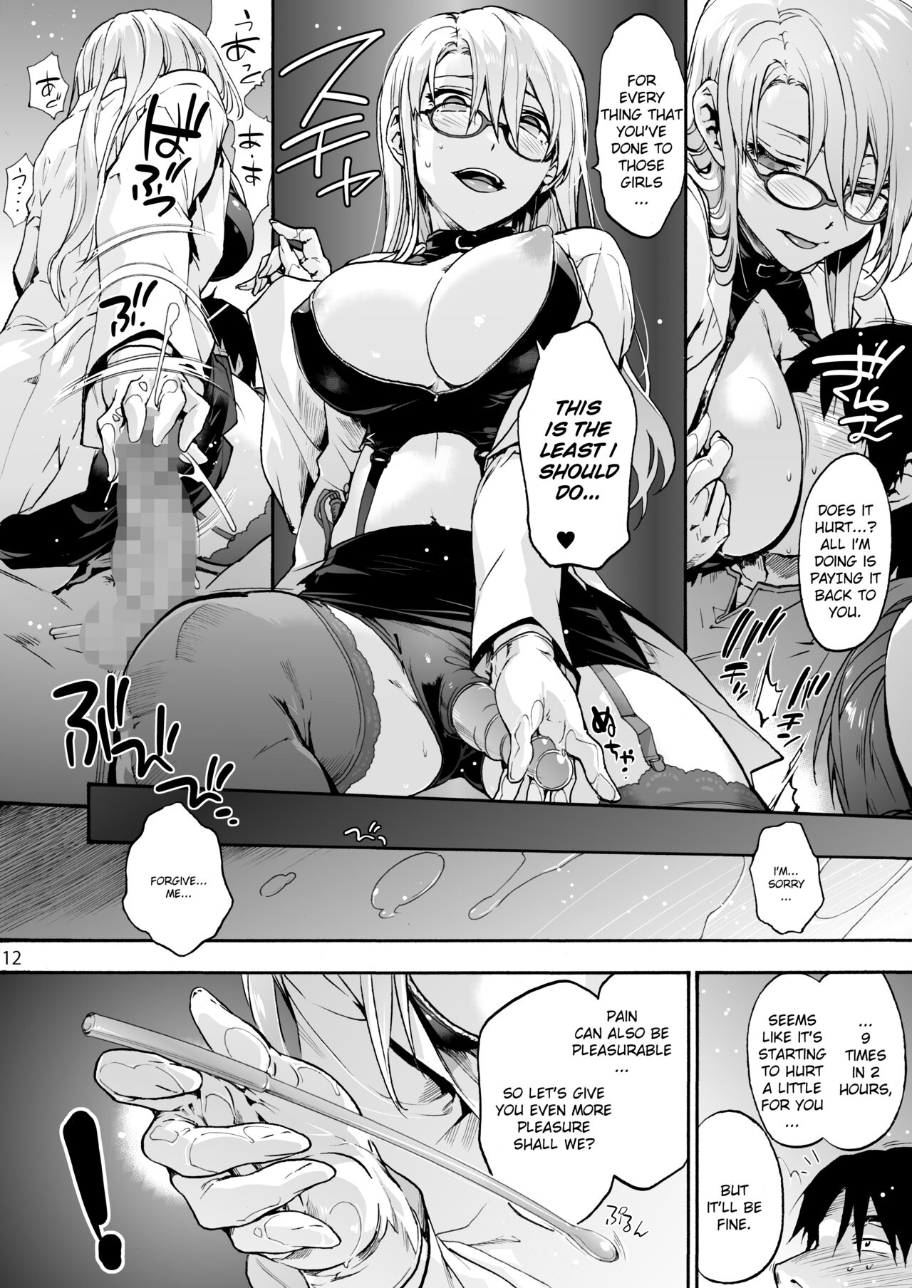 Miyasaka Hospital 5 - "Do you like being blamed?" page 14
