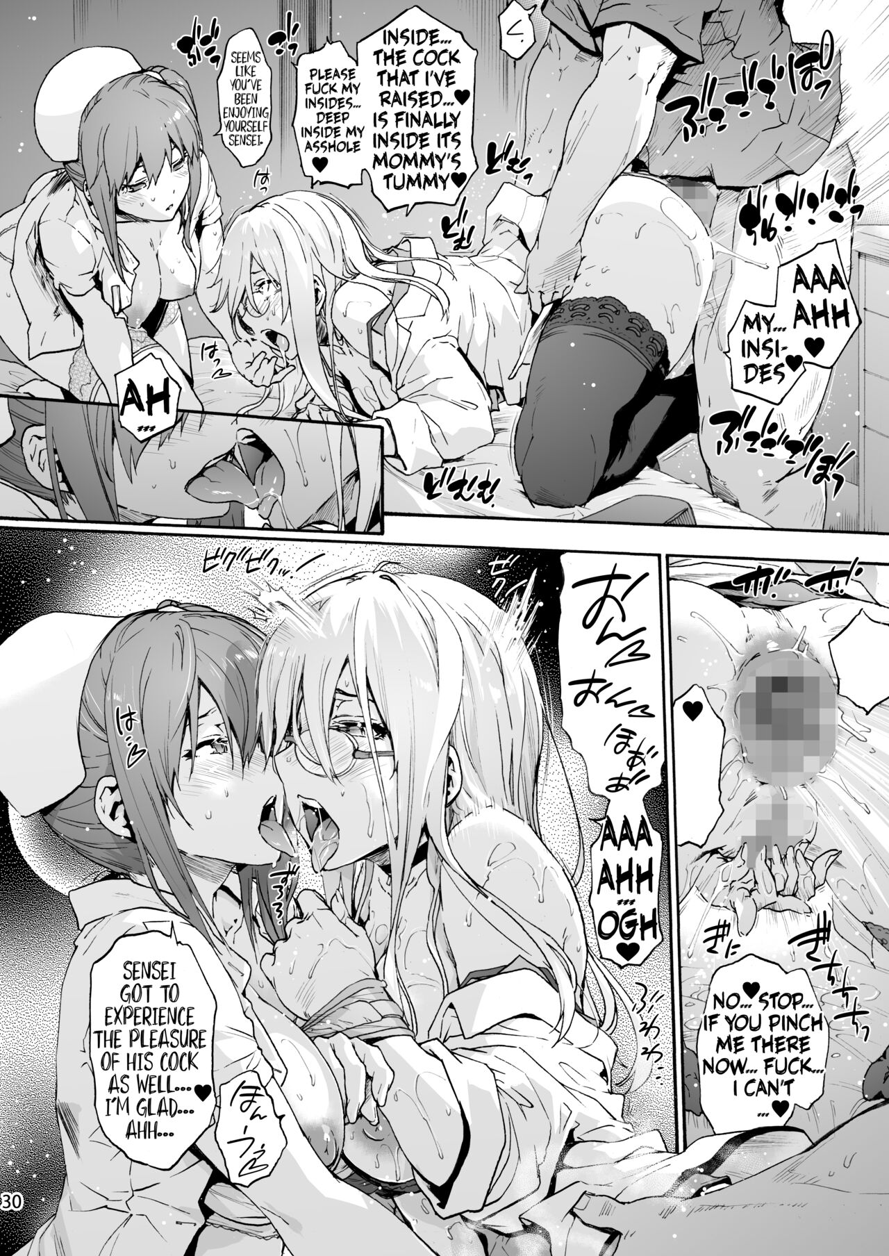 Miyasaka Hospital 5 - "Do you like being blamed?" page 32