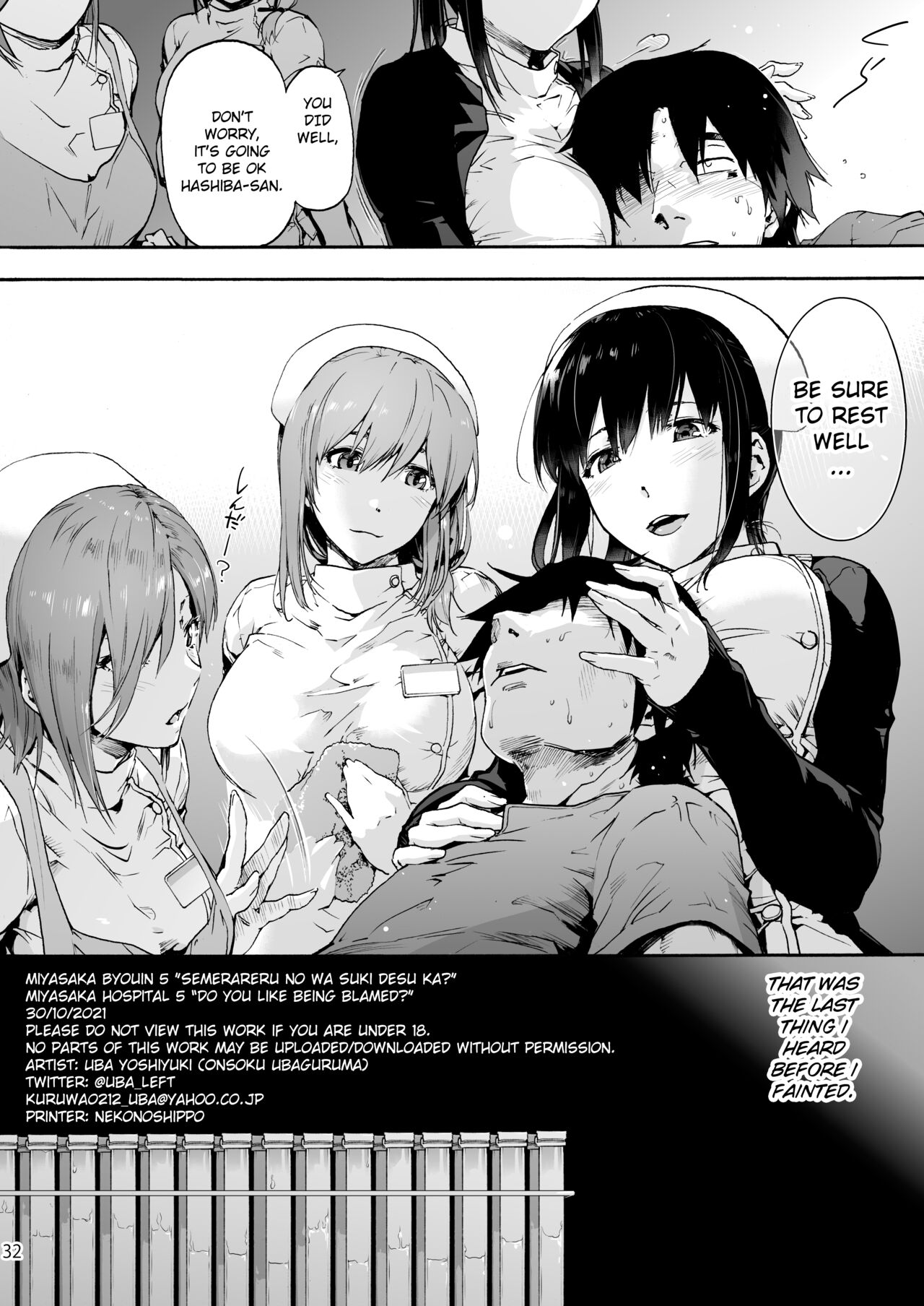 Miyasaka Hospital 5 - "Do you like being blamed?" page 34
