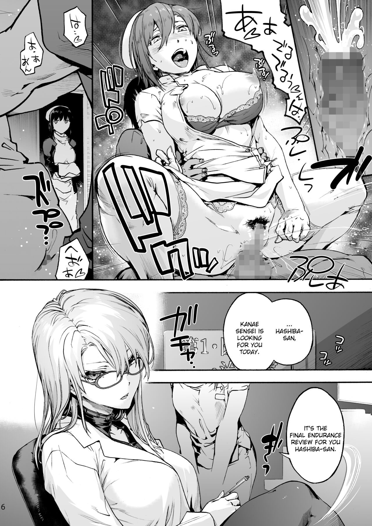 Miyasaka Hospital 5 - "Do you like being blamed?" page 8
