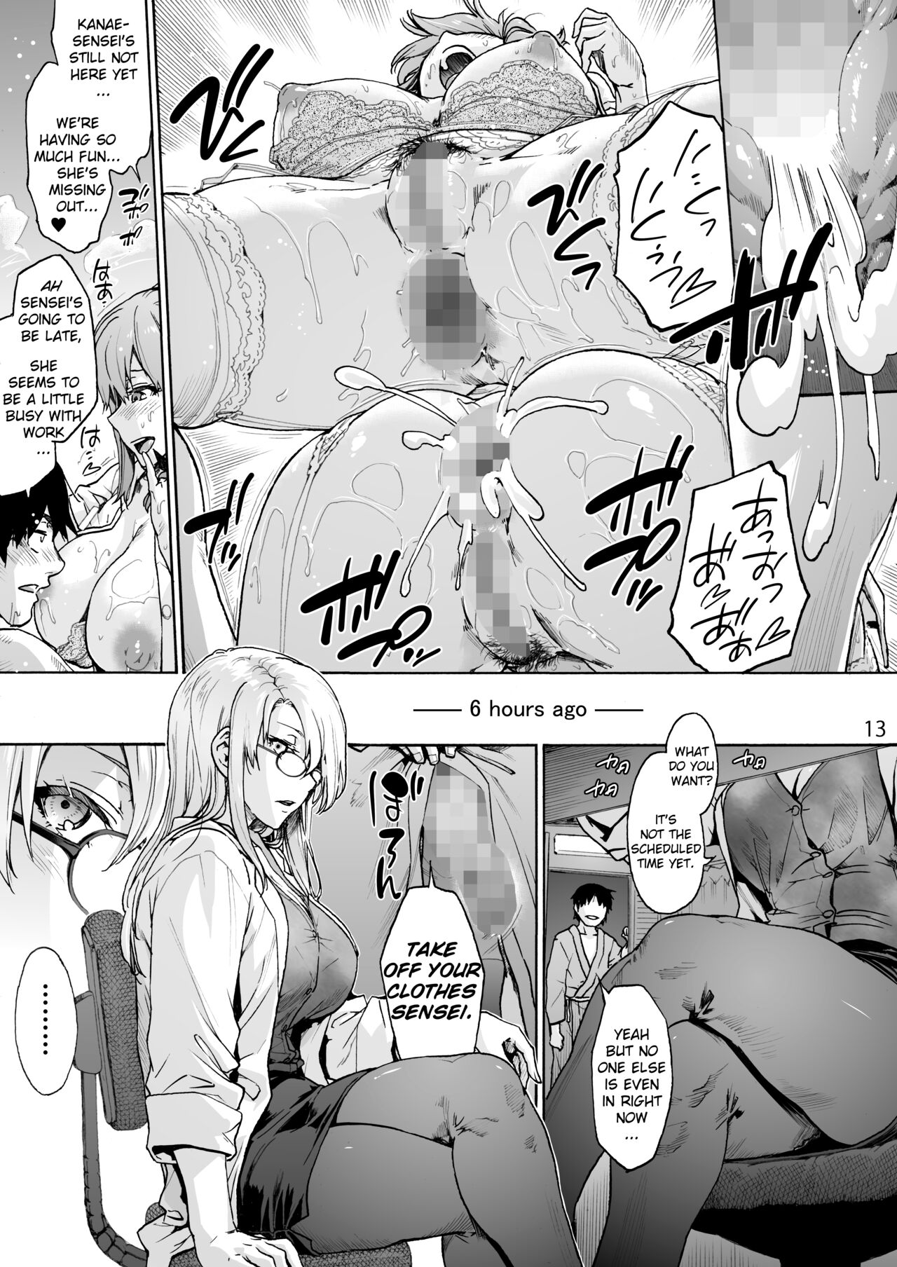 Miyasaka Hospital FINAL: From the Grave to the Cradle page 15