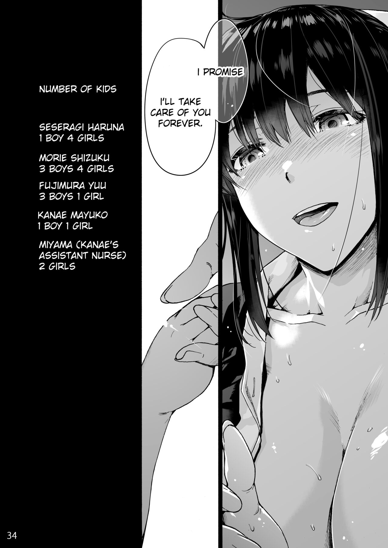 Miyasaka Hospital FINAL: From the Grave to the Cradle page 36