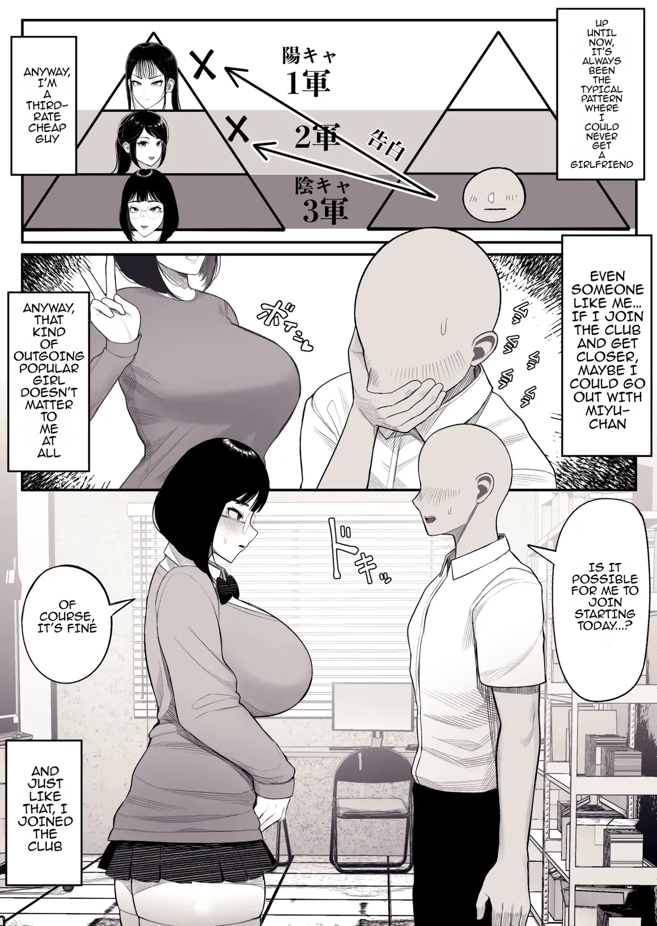 Miyu-chan is Famous for her Huge Breasts page 6
