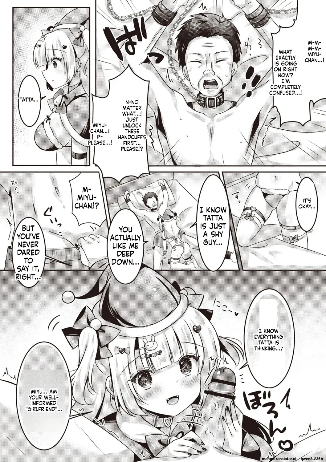 Miyu no Suki Suki Daisakusen page 11