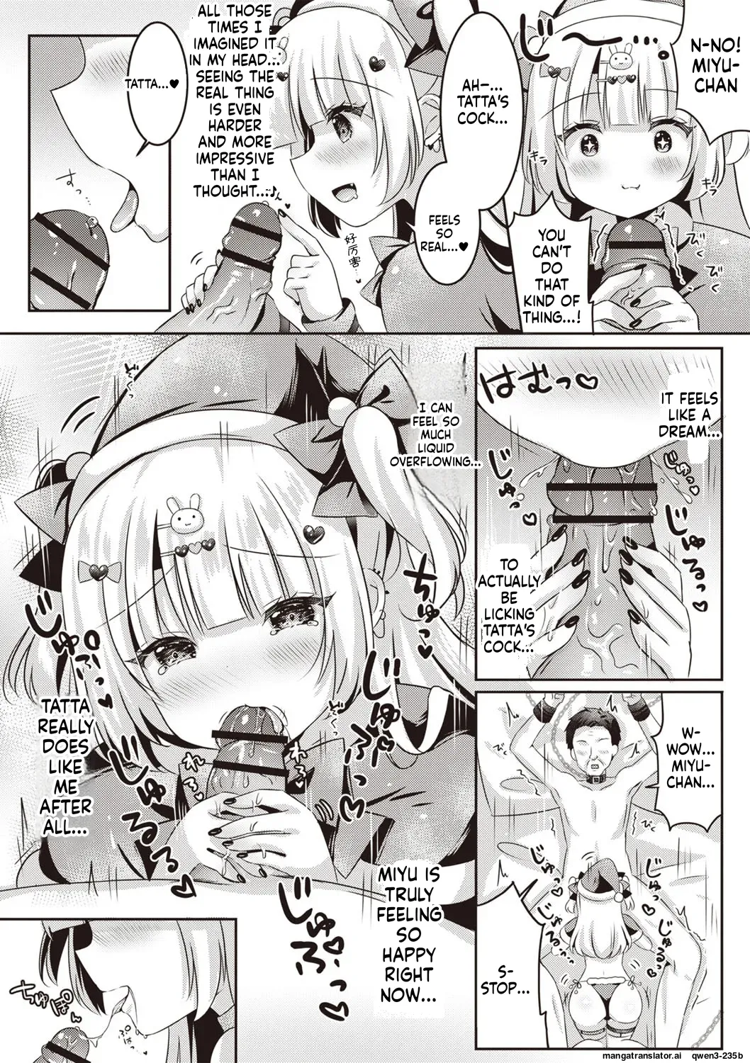 Miyu no Suki Suki Daisakusen page 12