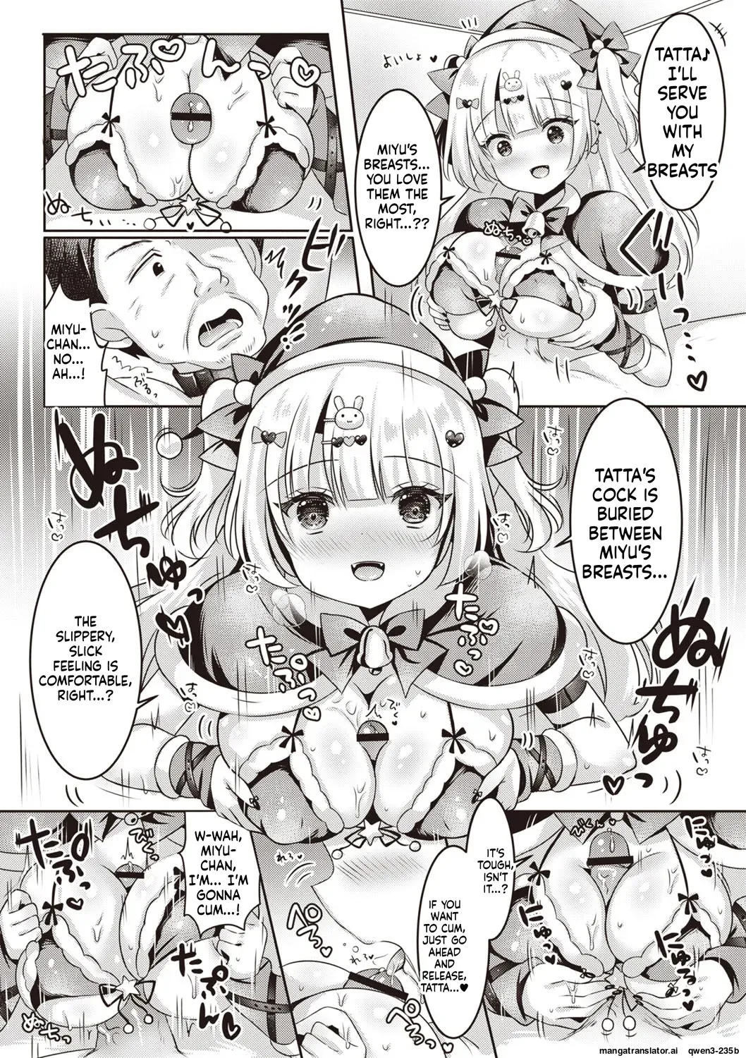 Miyu no Suki Suki Daisakusen page 13