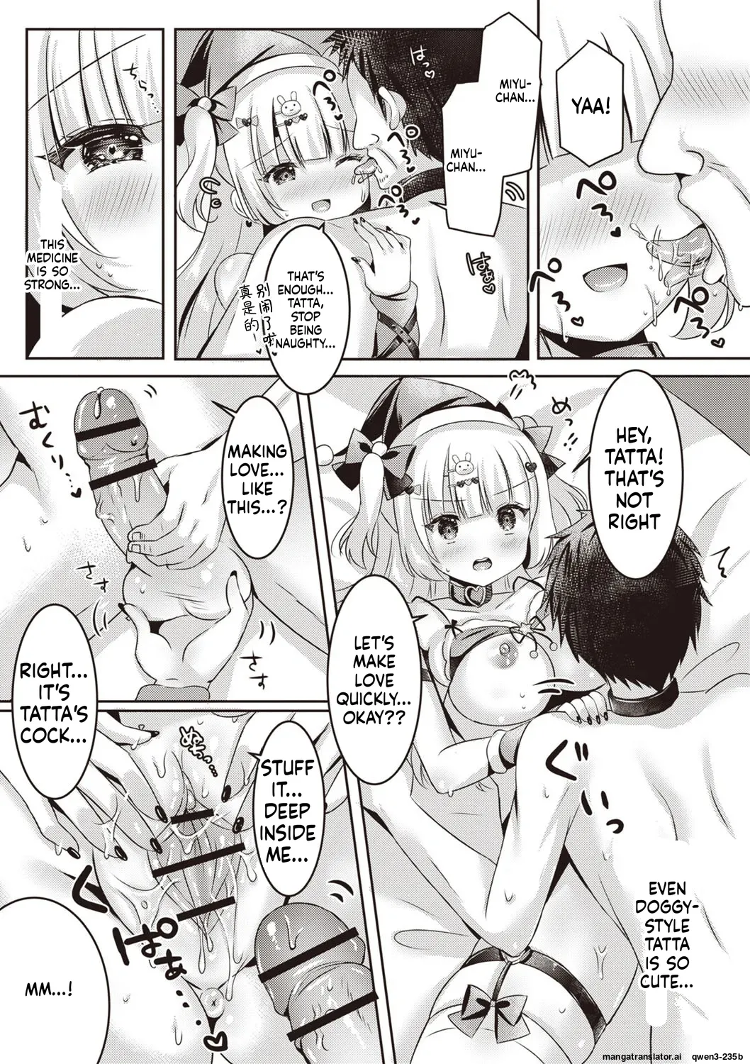 Miyu no Suki Suki Daisakusen page 21