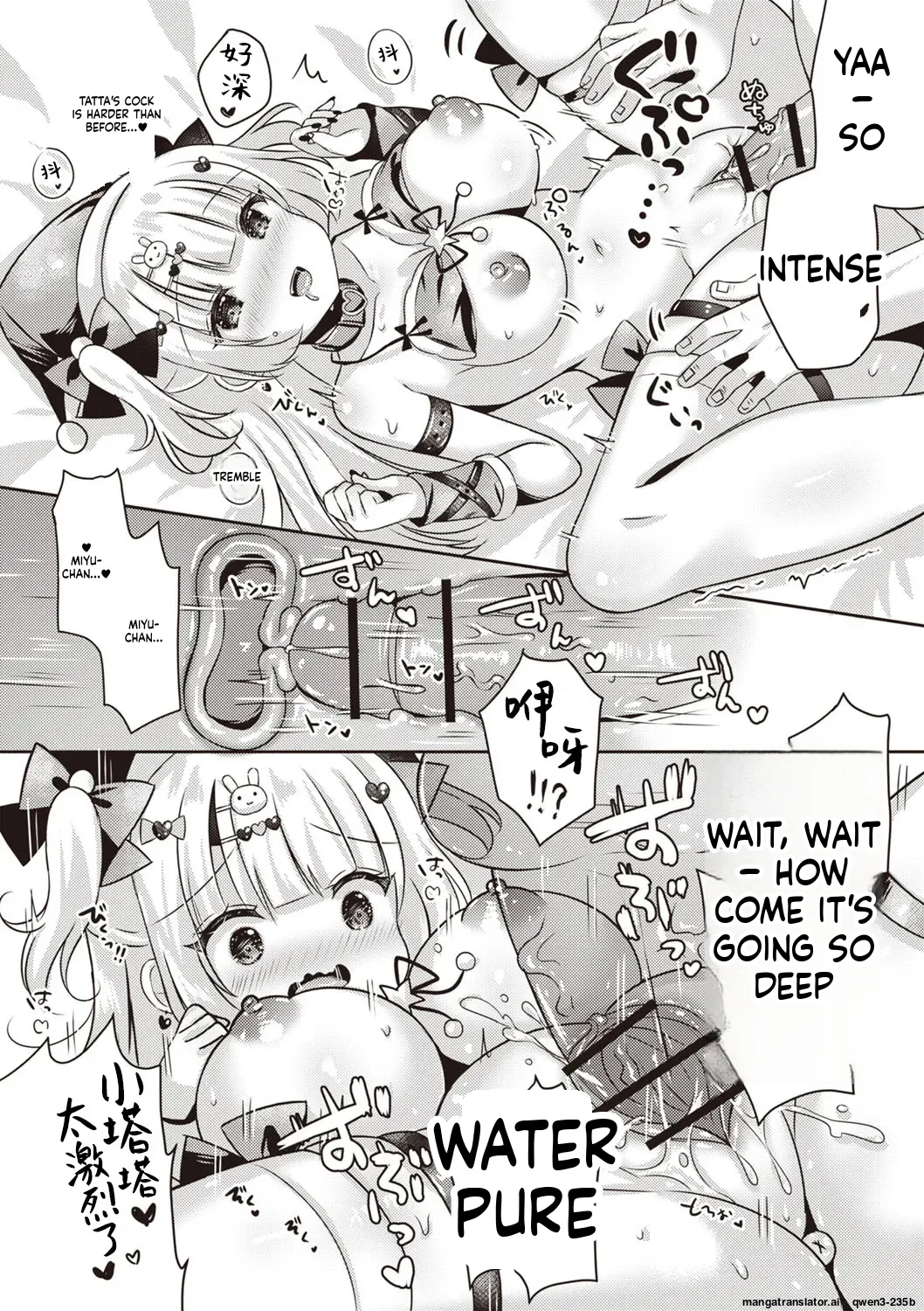 Miyu no Suki Suki Daisakusen page 22