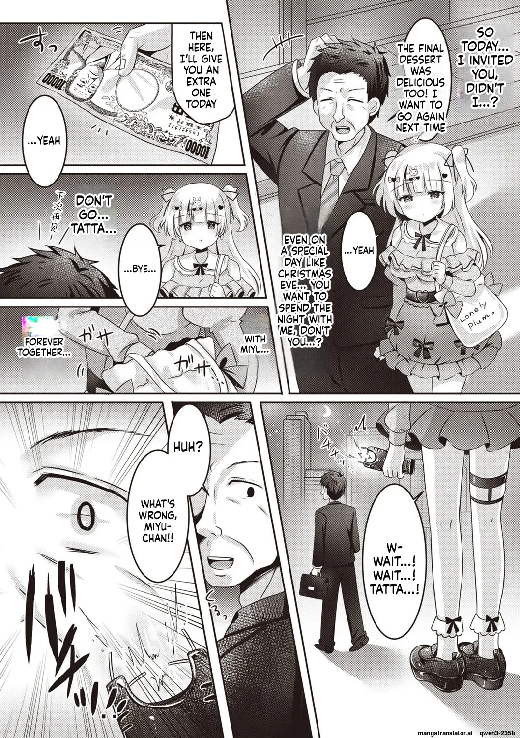 Miyu no Suki Suki Daisakusen page 8
