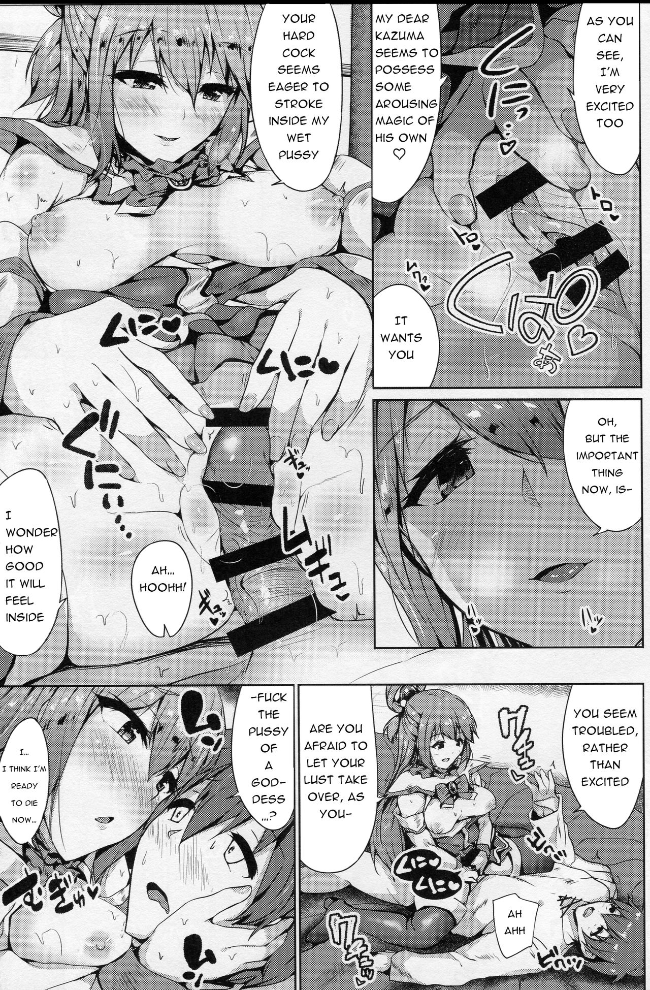Mizu no Megami to Yume no Naka page 12