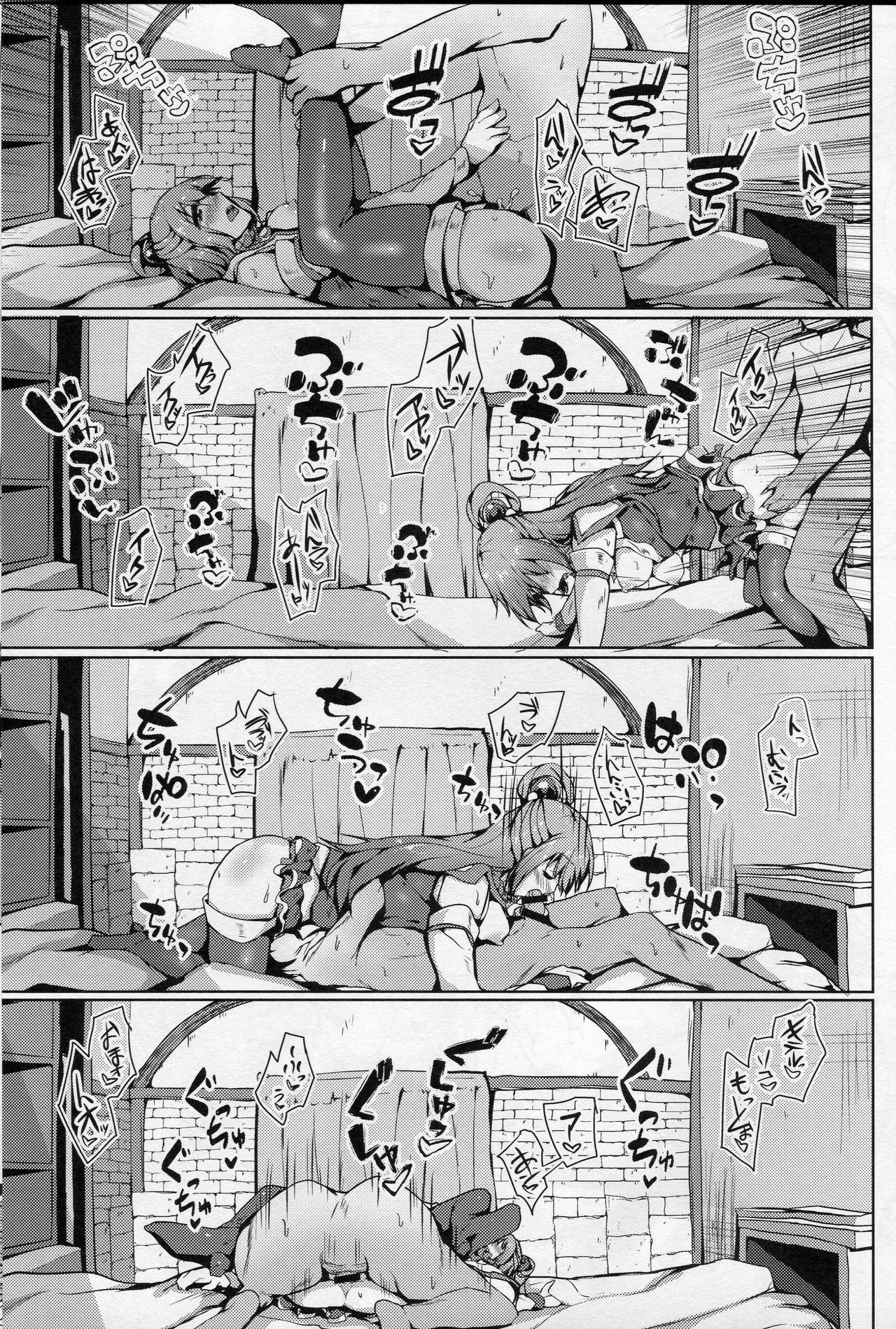Mizu no Megami to Yume no Naka page 20