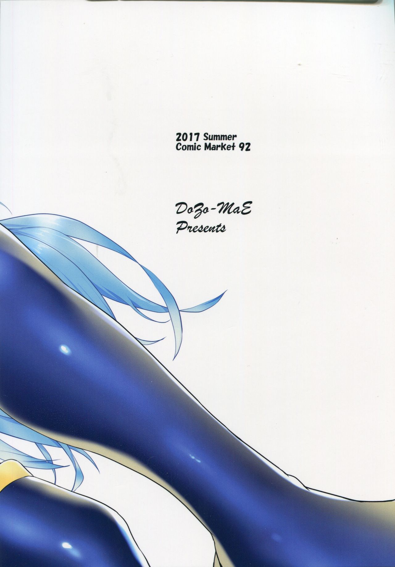 Mizu no Megami to Yume no Naka page 26