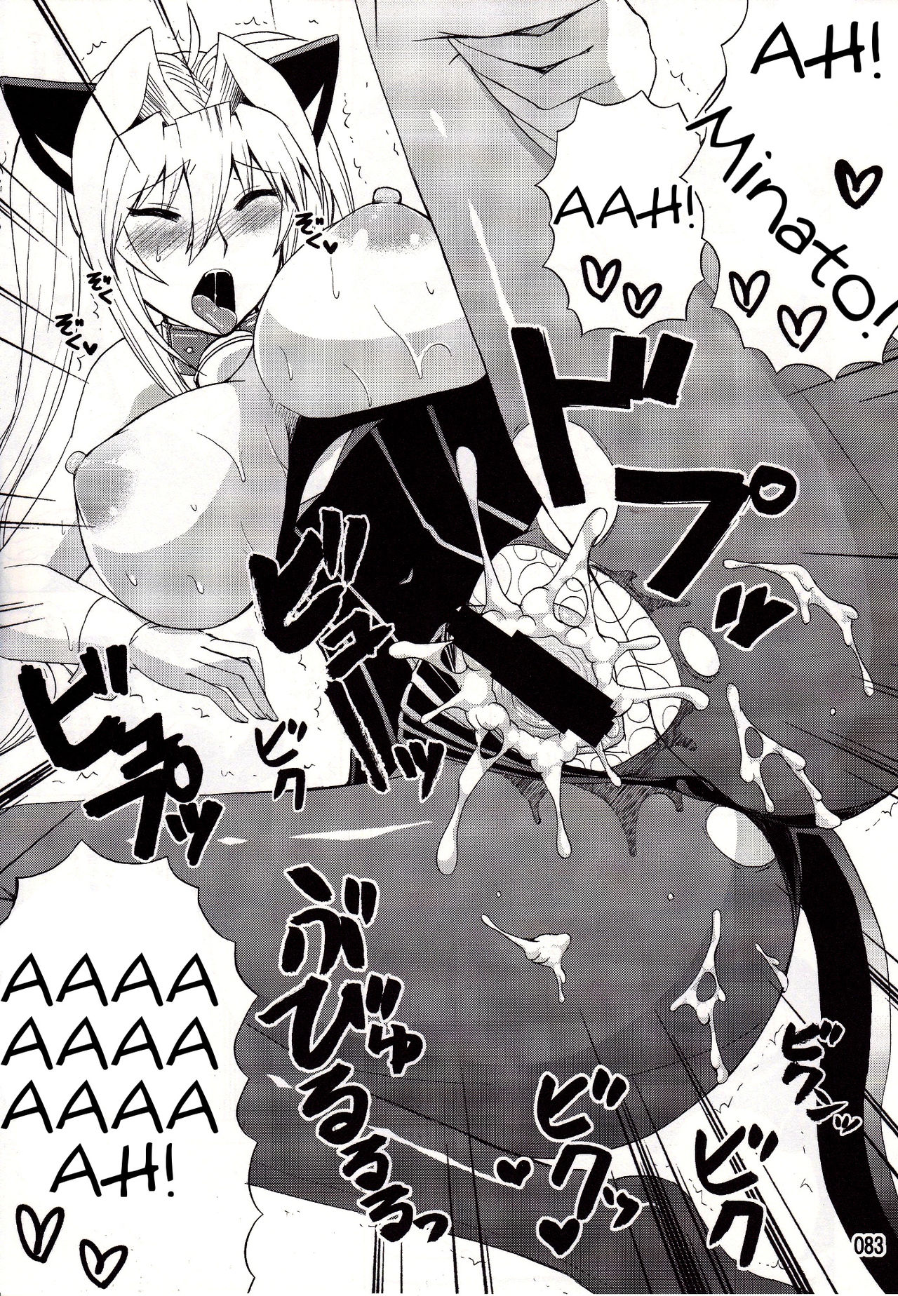 Mizu no Sekirei -Honey Bump Sekirei Tsukiumi Soushuuhen- page 101