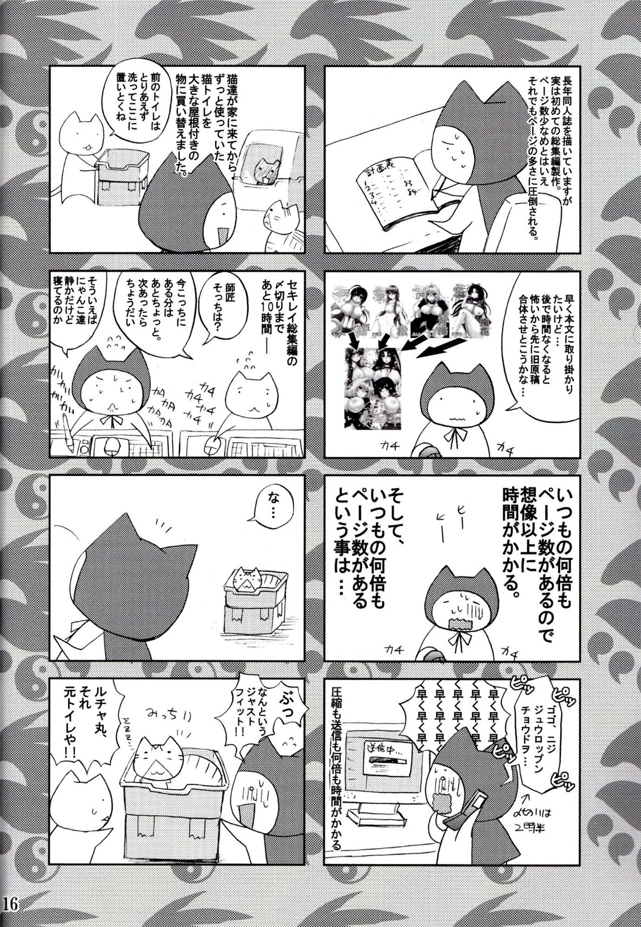 Mizu no Sekirei -Honey Bump Sekirei Tsukiumi Soushuuhen- page 107