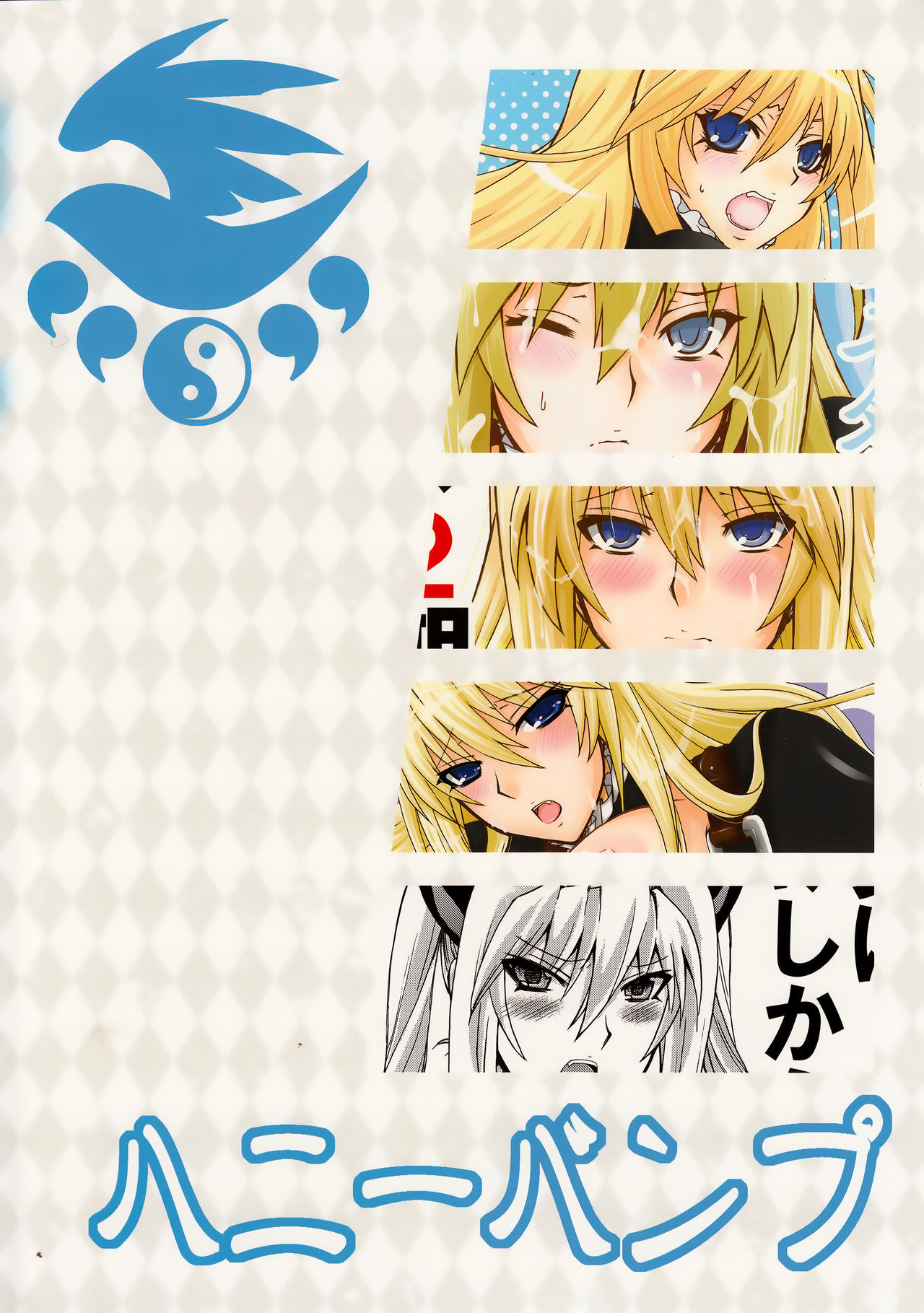 Mizu no Sekirei -Honey Bump Sekirei Tsukiumi Soushuuhen- page 117