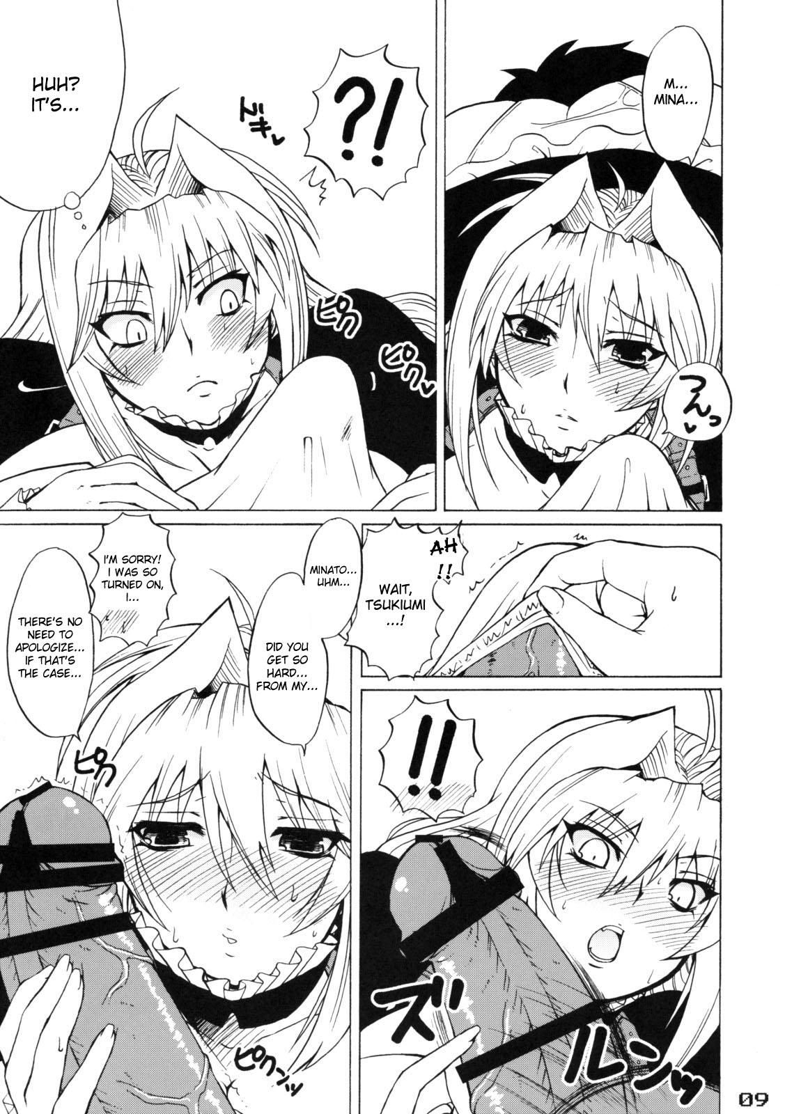 Mizu no Sekirei -Honey Bump Sekirei Tsukiumi Soushuuhen- page 15