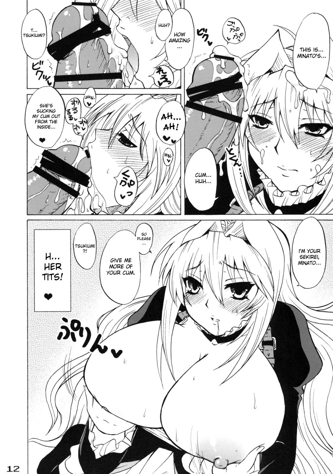 Mizu no Sekirei -Honey Bump Sekirei Tsukiumi Soushuuhen- page 18