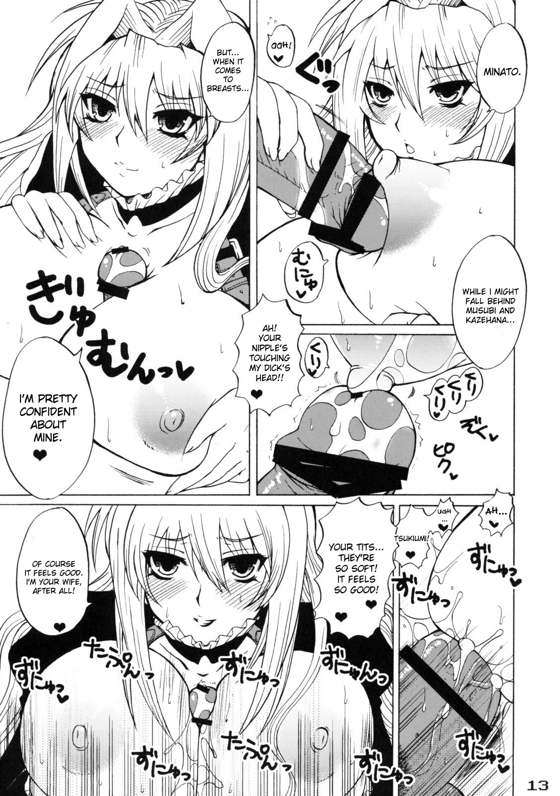 Mizu no Sekirei -Honey Bump Sekirei Tsukiumi Soushuuhen- page 19