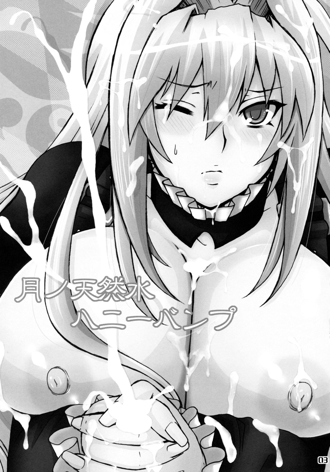 Mizu no Sekirei -Honey Bump Sekirei Tsukiumi Soushuuhen- page 34