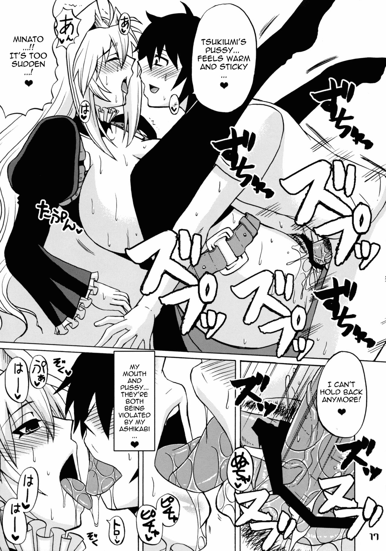 Mizu no Sekirei -Honey Bump Sekirei Tsukiumi Soushuuhen- page 48