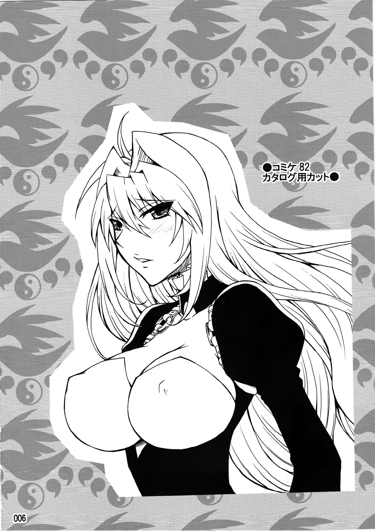 Mizu no Sekirei -Honey Bump Sekirei Tsukiumi Soushuuhen- page 6