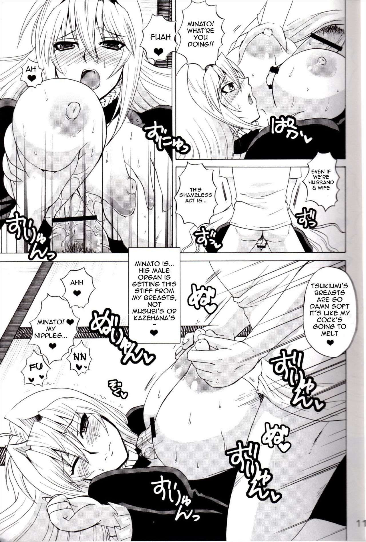 Mizu no Sekirei -Honey Bump Sekirei Tsukiumi Soushuuhen- page 65