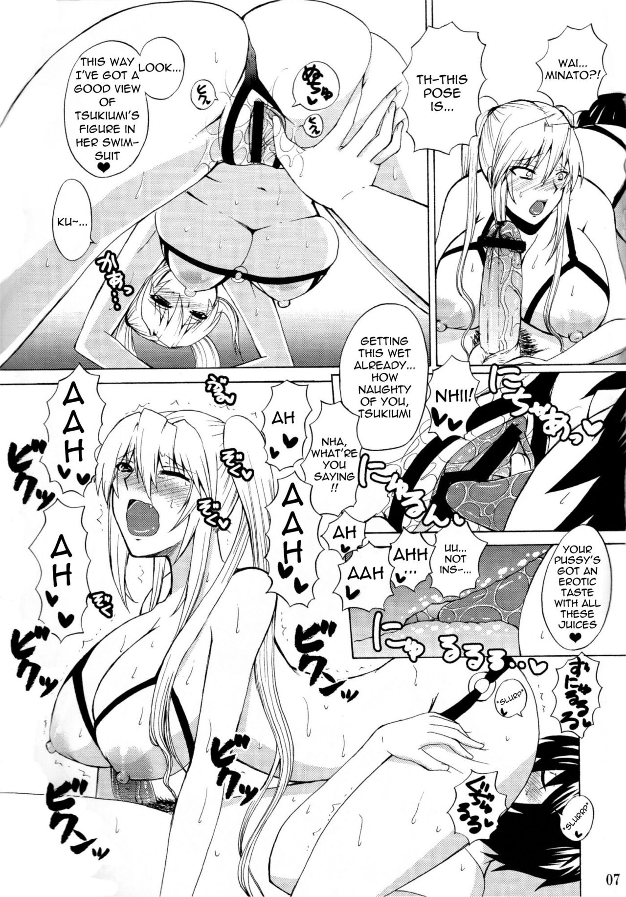 Mizu no Sekirei -Honey Bump Sekirei Tsukiumi Soushuuhen- page 84