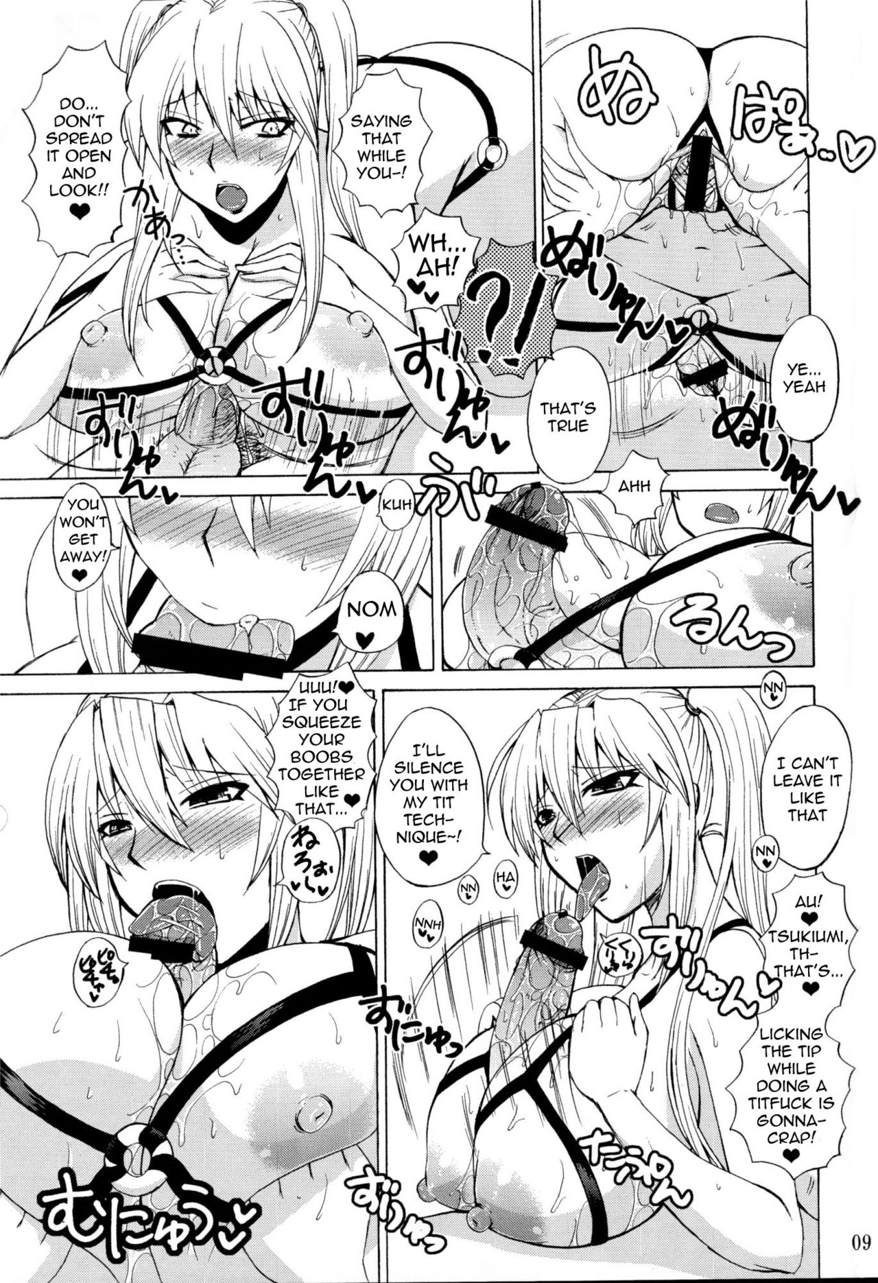 Mizu no Sekirei -Honey Bump Sekirei Tsukiumi Soushuuhen- page 86