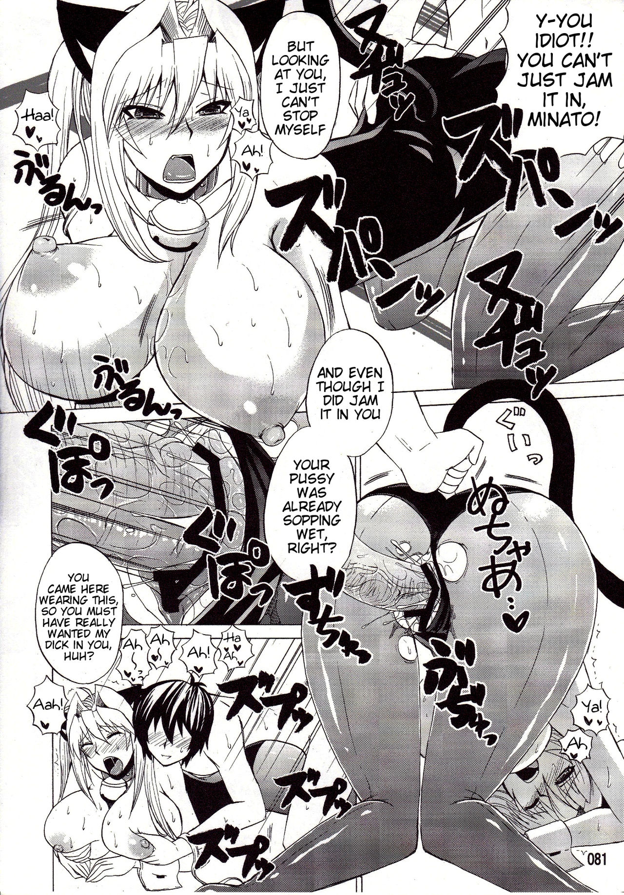 Mizu no Sekirei -Honey Bump Sekirei Tsukiumi Soushuuhen- page 99